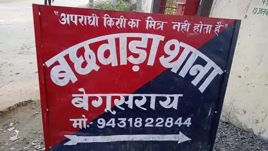 बछवारा: बछवाड़ा पुलिस ने फरार शराब कारोबारी को गिरफ्तार कर भेजा जेल #गिरफ्तारी #कारोबारी