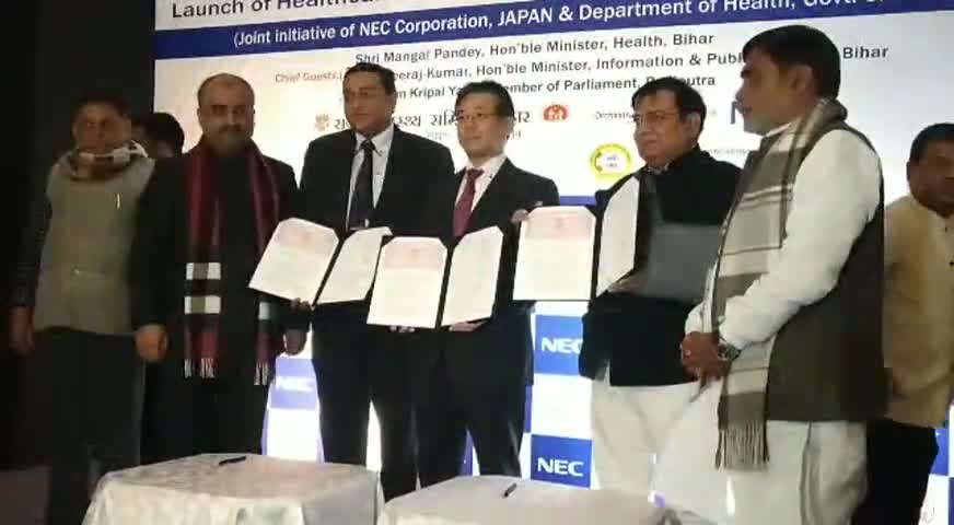 पटना ग्रामीण: बिहार में स्वास्थ्य जांच सेवा की बेहतरी के लिए जापान के साथ हुआ MOU, स्वास्थ्य मंत्री रहे मौजूद #स्वास्थ्य_मंत्री #mou
