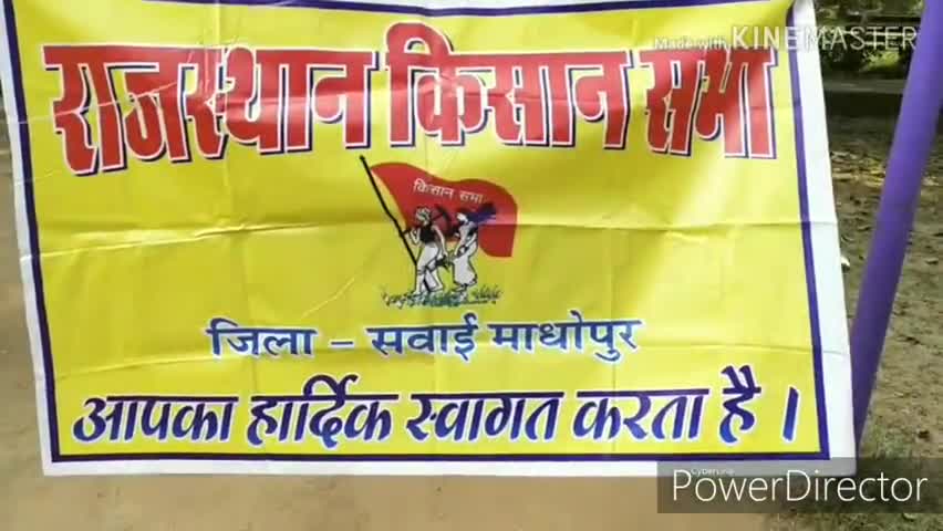 सवाई माधोपुर: ज़िला मुख्यालय के महावीर पार्क में आयोजित हुई राजस्थान किसान सभा की बैठक #किसान_सभा #बैठक