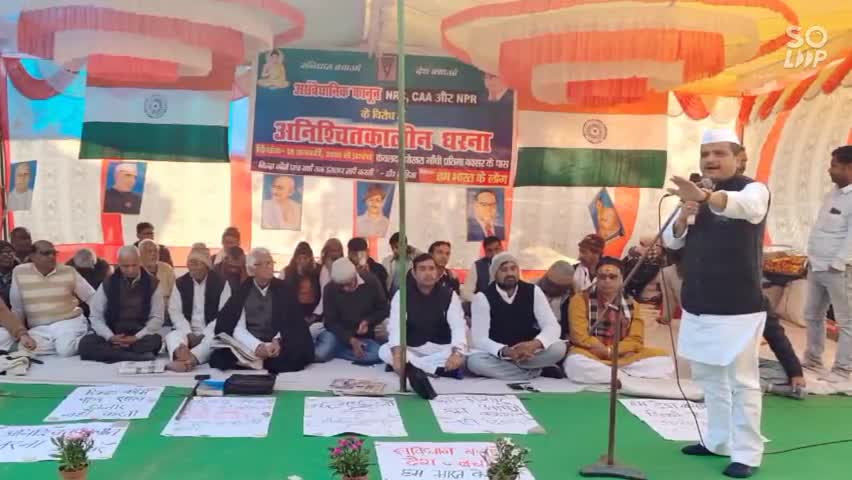 बक्सर: कवलदह पोखरा में "हम भारत के लोग" संस्था के तत्वाधान में लगातार 26वें दिन जारी रहा CAA व NRC का विरोध #एनआरसी #सीएए
