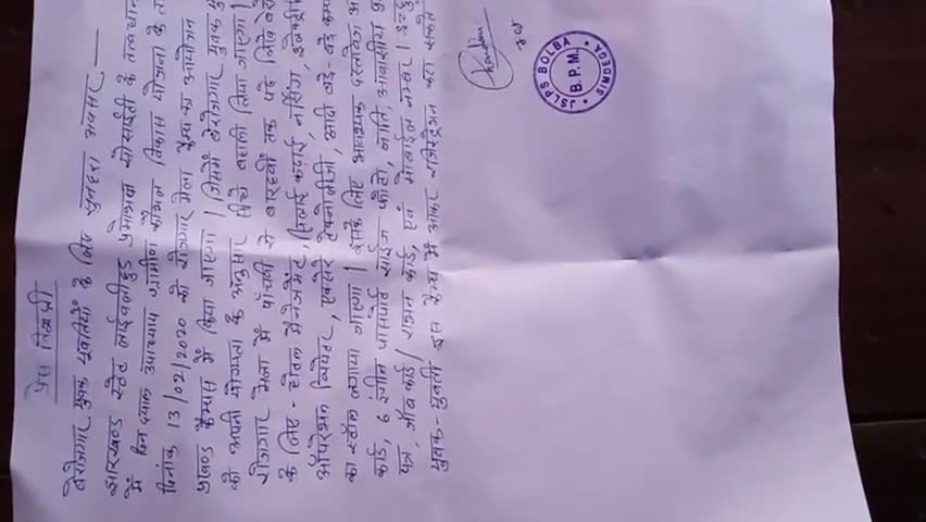 बोलबा: प्रखंड के ब्लॉक परिसर में 13 फ़रवरी को होगा रोजगार मेले का आयोजन #रोजगार_मेला