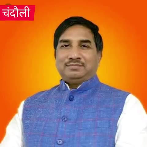चंदौली: केंद्रीय मंत्री महेंद्र नाथ पांडेय व प्रभारी मंत्री की मौजूदगी में विकास योजनाओं पर लगेगी मुहर #केंद्रीय_मंत्री #योजनाएं