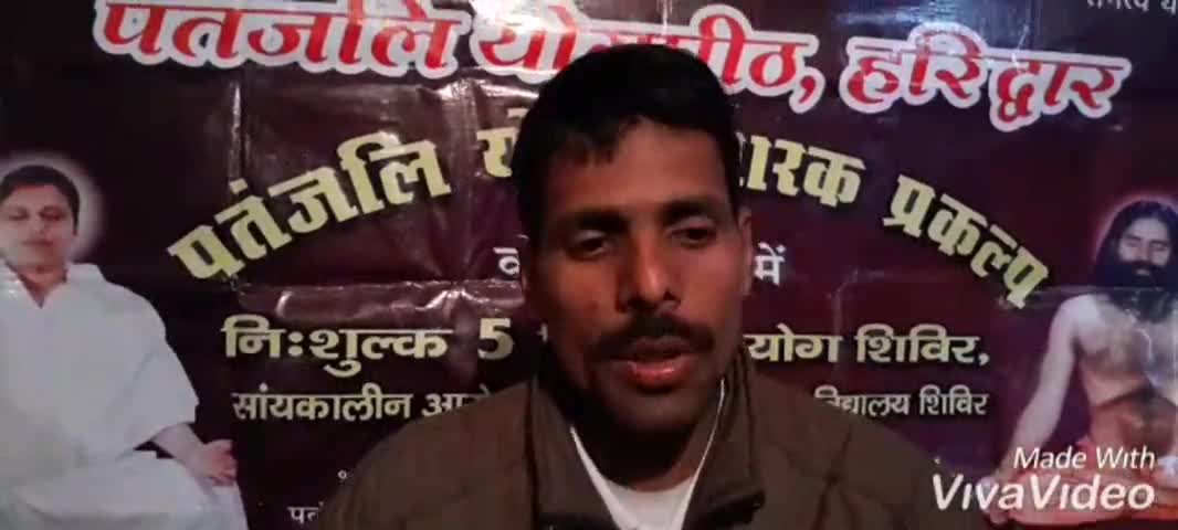 राजपुर: गोगौरा में 12 फरवरी से होगा निःशुल्क पांच दिवसीय योग शिविर का आयोजन, प्रचारक ने दी जानकारी #योग_शिविर #पतंजलि