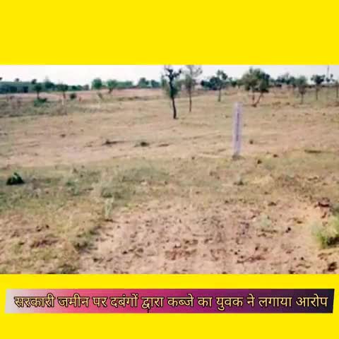 गढ़मुक्तेश्वर: गांव मोहम्मदपुर रुस्तमपुर में 50 बीघा ज़मीन पर दबंगों का कब्ज़ा, तहसीलदार ने दिया कार्रवाई का आश्वासन #अवैध_कब्जा
