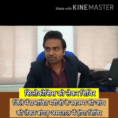 पाली: श्रमिकों में सिलिकोसिस बीमारी की जांच के लिए श्रम कार्यालय द्वारा बांगड़ अस्पताल में लगाया जाएगा शिविर #स्वास्थ्य_जांच
