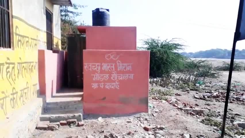 देसूरी: दादाई ग्राम पंचायत ने स्वच्छ भारत अभियान के तहत सार्वजनिक स्थानों पर करवाया शौचालयों का निर्माण #जन_सुविधा