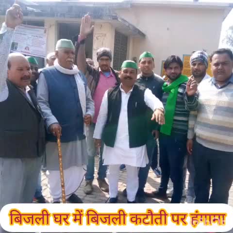 गढ़मुक्तेश्वर: गांव लोधीपुर में स्थित बिजलीघर में भाकियू कार्यकर्ताओं ने बिजली कटौती को लेकर किया हंगामा #बिजली_कटौती #किसान_यूनियन