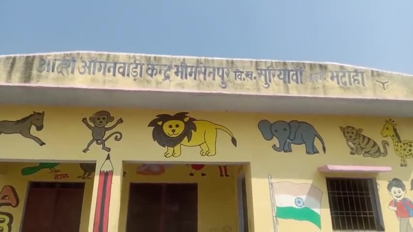 भदोही: भीमशेनपुर के ग्रामीणों की शिकायत पर आंगनबाड़ी केंद्र में पहुंचे सीडीपीओ अरविंद कुमार #सीडीपीओ