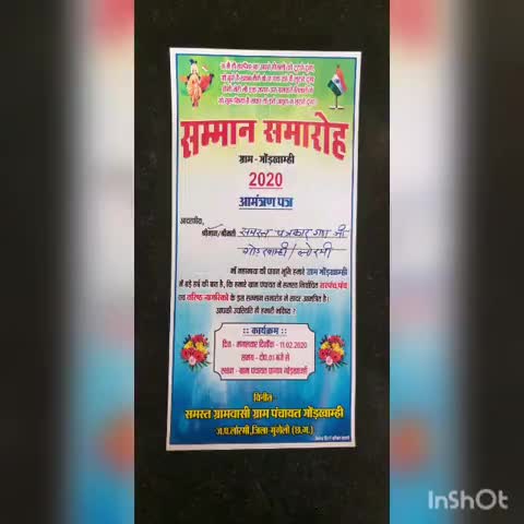 लोरमी: समस्त ग्राम पंचायतों में सरपंच और पंच लेंगे शपथ, पंचायत कार्यों में आएगी तेज़ी #त्रिस्तरीय_पंचायत_चुनाव