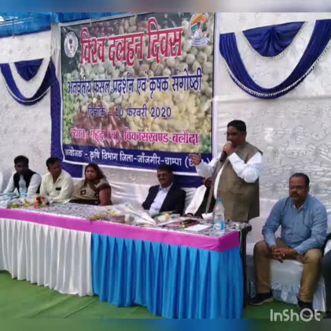 जांजगीर: विश्व दलहन दिवस के अवसर पर अंतरवर्ती फसल प्रदर्शन व कृषक संगोष्ठी हुई आयोजित #विश्व_दलहन_दिवस #गोष्ठी