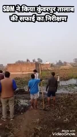 मैनपुरी: SDM ने कुंवरपुर तालाब की सफाई का किया निरीक्षण, दिए आवश्यक दिशा निर्देश #sdm #जल_संरक्षण