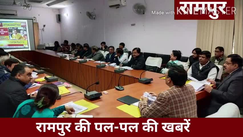 रामपुर: कलेक्ट्रेट सभागार में सघन टीबी रोगी खोज अभियान को लेकर डीएम ने की समीक्षा बैठक #dm #टीबी