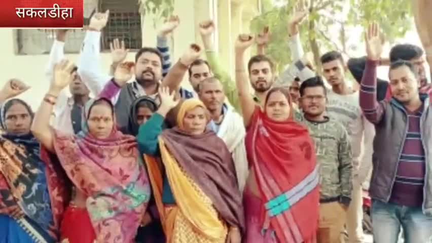 सकलडीहा: सकलडीहा में भ्रष्टाचार में शामिल बीडीओ को निलंबित करने को लेकर युवा संघर्ष मोर्चा ने किया प्रदर्शन #निलंबन #प्रदर्शन