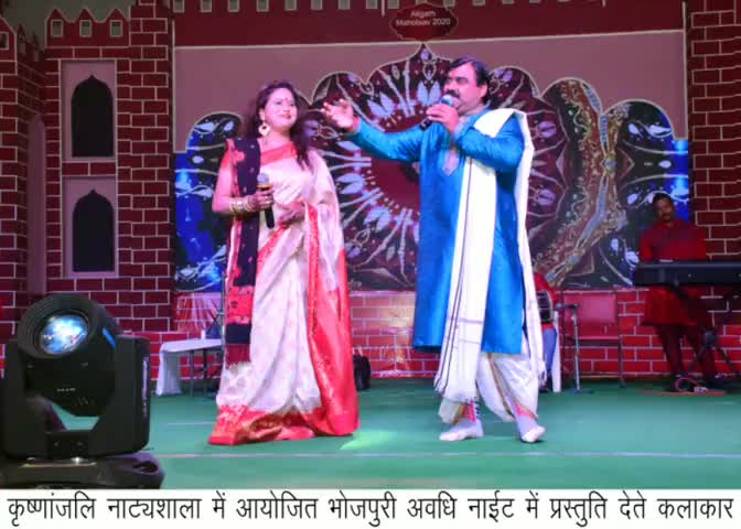 कोल: कृष्णांजलि नाट्यशाला में आयोजित राजकीय औद्योगिक एवं कृषि प्रदर्शनी में भोजपुरी गायिका ने दी मनमोहक प्रस्तुति #प्रदर्शनी