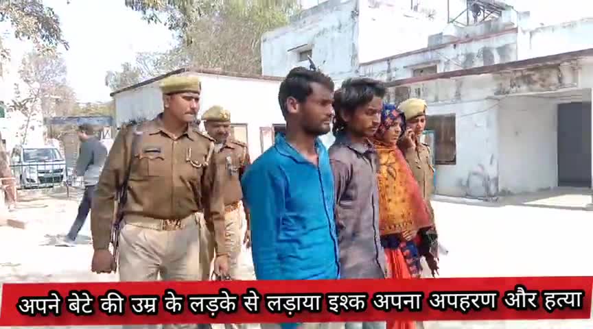 उरई: माधवगढ़ में बेटे की उम्र के युवक के साथ भागने के लिए 42 वर्षीय महिला ने रची साजिश, कुत्ते की हत्या कर फैलाया खून #साजिश