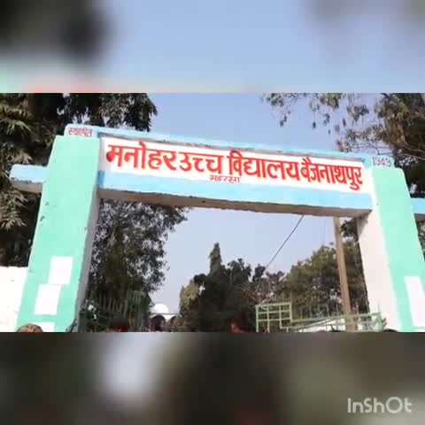 सौर बाज़ार: मनोहर उच्च विद्यालय बैजनाथपुर में कड़ी सुरक्षा व जांच के बाद 9वें दिन की इंटरमीडिएट परीक्षा हुई शुरु #इंटरमीडिएट_परीक्षा