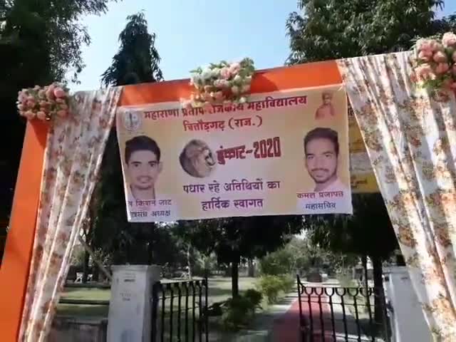 चित्तौड़गढ़: पीजी महाविद्यालय में वार्षिक उत्सव का हुआ आयोजन, छात्र-छात्राओं ने दी रंगारंग प्रस्तुतियां #वार्षिक_उत्सव