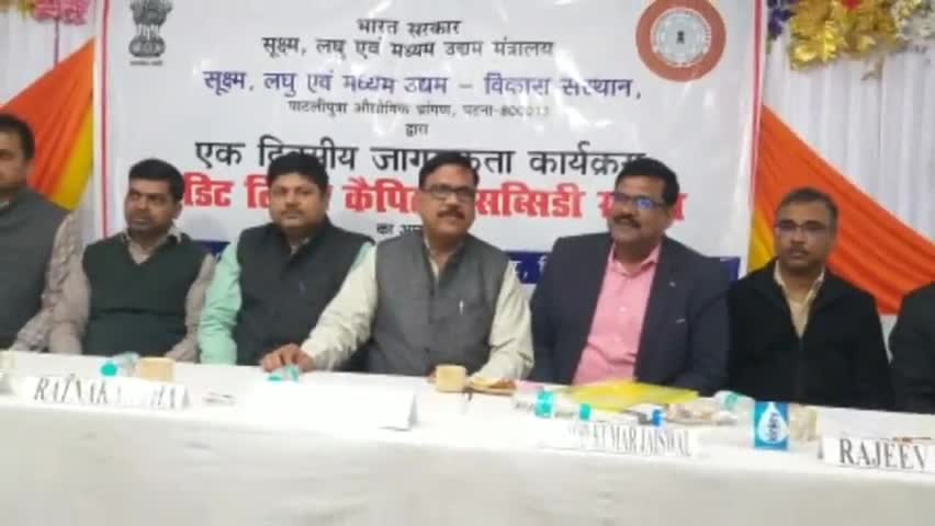 अस्थावां: अस्थावां में 51 तरह के उद्योग-धंधो के लिए ₹1 करोड़ तक मिलेगा लोन, सूची की गई तैयार #कार्यशाला #उद्योग