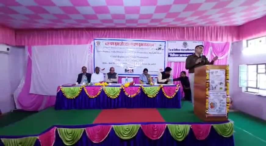 करौली: बाल श्रम मुक्त और बाल संरक्षण युक्त राजस्थान अभियान के तहत भंवर विलास पैलेस में कार्यशाला का हुआ आयोजन #बाल_संरक्षण