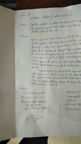 हसनपुर: नकुनी मुखिया चंदा कुमारी ने मनरेगा के कनीय अभियंता के 1 सप्ताह से अनुपस्थित रहने पर पीओ को दिया आवेदन #मुखिया #जेई