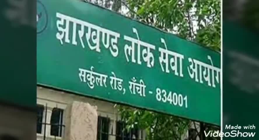 कांके: झारखंड के विश्वविद्यालय में असिस्टेंट प्रोफेसर (बैकलॉग) में नियुक्ति के लिए साक्षात्कार 17 फरवरी से #वैकेंसी