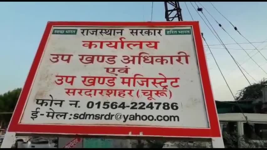 सरदारशहर: सरदारशहर में किसान सभा अपनी मांगों को लेकर आज देगी एसडीएम को ज्ञापन, सरकार के खिलाफ करेंगे प्रदर्शन #किसान_सभा #sdm