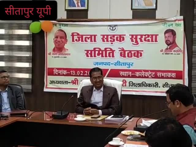 सीतापुर: डीएम अखिलेश तिवारी की अध्यक्षता में कलेक्ट्रेट सभाकक्ष में जिला सड़क सुरक्षा समिति की हुई बैठक #सड़क_सुरक्षा