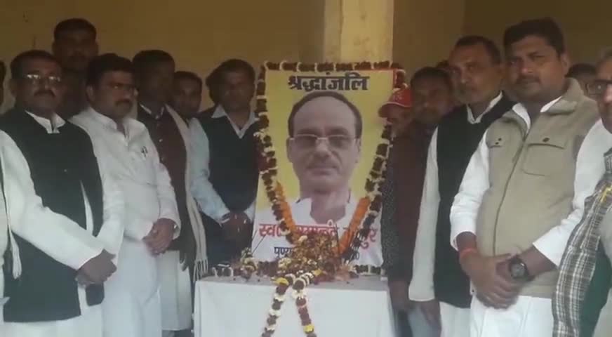 महनार: महनार राजद नगर अध्यक्ष प्रमानांद ठाकुर के निधन पर कुशवाहा धर्मशाला में  शोक सभा का हुआ आयोजन #राजद #शोक_सभा