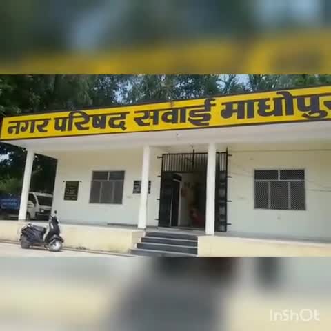 सवाई माधोपुर: नगर परिषद में कार्यरत कनिष्ठ लिपिक को फर्जी एनओसी जारी करने के मामले में किया गया निलंबित #निलंबन #एनओसी