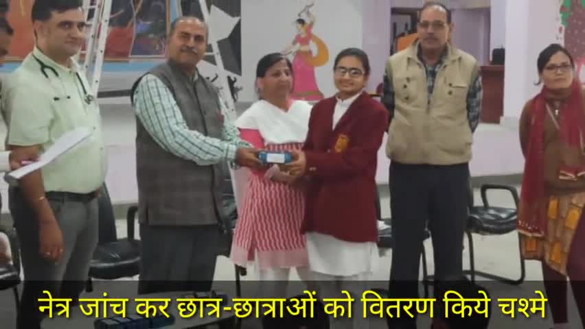 भीनमाल: जसवंतपुरा के जवाहर नवोदय विद्यालय में नेत्र चिकित्सा शिविर का हुआ आयोजन #नेत्र चिकित्सा
