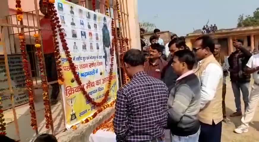 बड़हरा: मटुकपुर में पुलवामा में शहीद हुए जवानों के शहादत दिवस के अवसर पर क्रिकेट मैच का हुआ आयोजन #पुलवामा_हमला  #क्रिकेट_मैच