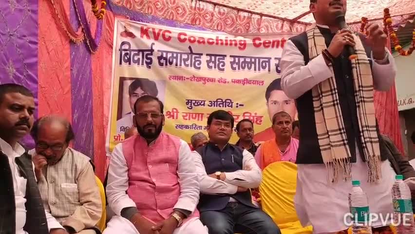 पकड़ी दयाल: पकड़ीदयाल के KVC कोचिंग संस्थान में सहकारिता मंत्री ने मैट्रिक परीक्षा परीक्षार्थियों को किया सम्मानित #सहकारिता_मंत्री