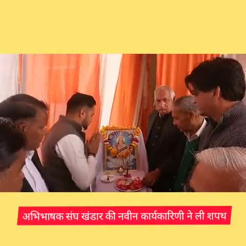 खण्डार: अभिभाषक संघ खंडार की नवीन कार्यकारिणी ने ली न्यायालय परिसर में ली शपथ #शपथग्रहण