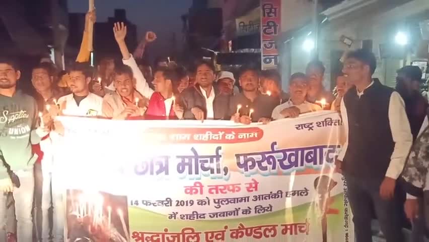 कायमगंज: पुलवामा में आतंकी हमले में शहीद हुए जवानों की याद में राष्ट्रीय छात्र मोर्चा ने निकाला कैंडल मार्च #पुलवामा #कैंडल_मार्च