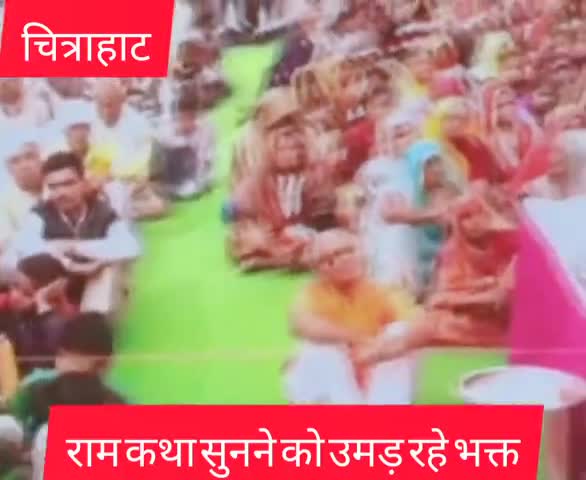 बाह: चित्राहाट के पई गांव में श्रीराम कथा का किया जा रहा आयोजन, कथा सुनने उमड़ी लोगों की भीड़ #धार्मिक_कार्यक्रम