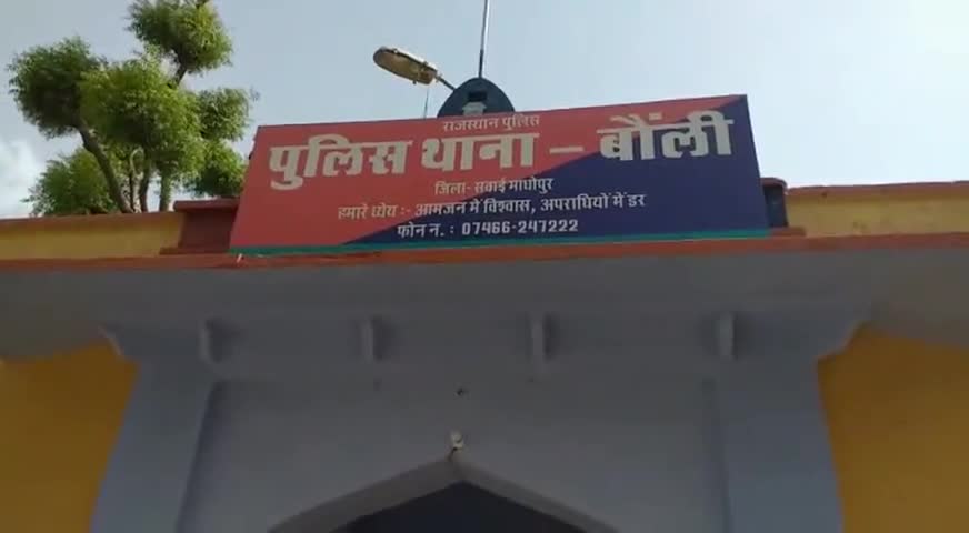 बौंली: ग्राम हणुत्या से लापता हुई विवाहिता, बोंली थाने में गुमशुदगी हुई दर्ज #विवाहिता_लापता #गुमशुदगी