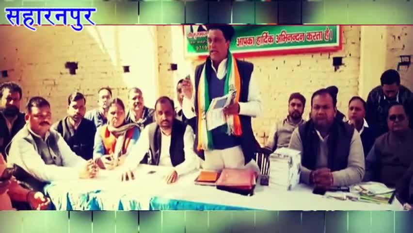 सहारनपुर: ज़िला कांग्रेस कार्यालय पर किसान जनजागरण अभियान की समीक्षा की बैठक हुई आयोजित #जनजागरण_अभियान #कांग्रेस