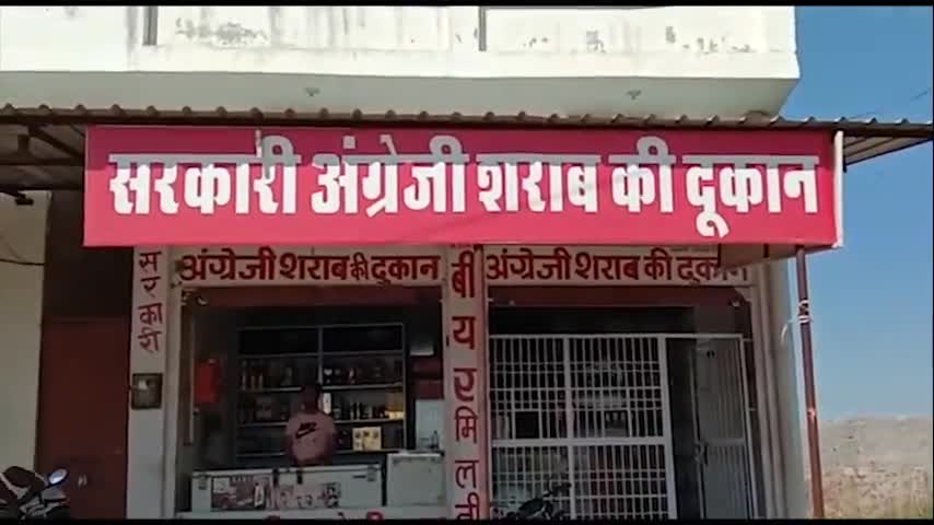 पाली: पाली में शराब व्यवसायियों ने नई आबकारी नीति को लेकर की बैठक, नहीं करेंगे आवेदन #बैठक #आबकारी_नीति