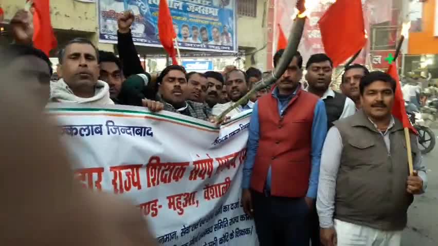 महुआ: हड़ताल की सफलता को लेकर नियोजित शिक्षकों ने निकाला मशाल जुलूस, की नारेबाजी #मशाल_जुलूस
