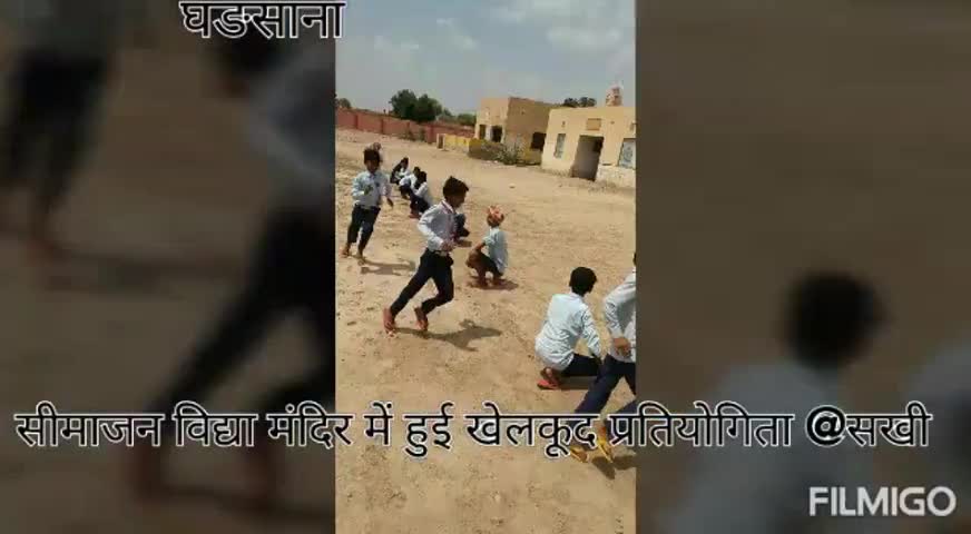 गंगानगर: 6skm के सीमाजन विद्या मंदिर में खेलकूद प्रतियोगिता हुई आयोजित #खेल_प्रतियोगिता