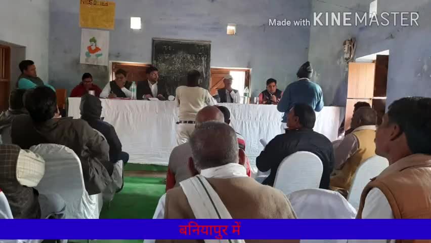 बनियापुर: बनियापुर में बिना अधिकृत रजिस्टर के ही सम्पन्न हुई बीडीसी की बैठक, बीडीओ को सदन में देनी पड़ी सफाई #बीडीओ #बीडीसी