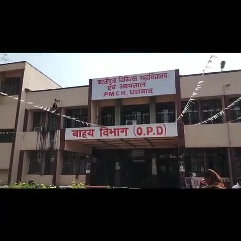 धनबाद/केंदुआडीह: पीएमसीएच को 4 दिन पहले दान में मिली आंखों के लिए नहीं मिल रहा जरूरतमंद, की जा रही है तलाश #पीएमसीएच