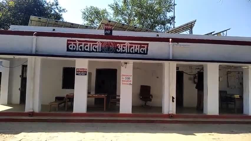औरैया: कोतवाली अजीतमल में नाबालिग को भगा ले जाने की रिपोर्ट हुई दर्ज, आरोपी हुआ गिरफ्तार #नाबालिग #गिरफ्तार