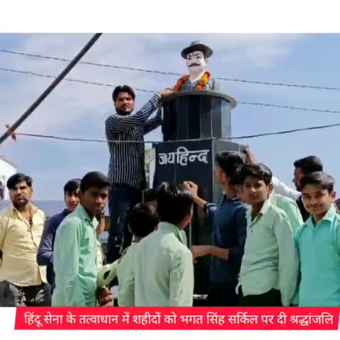 खण्डार: बहरावण्डा खुर्द में हिंदू सेना के तत्वावधान में शहीदों को भगत सिंह सर्किल पर दी गई श्रद्धांजलि #पुलवामा_हमला