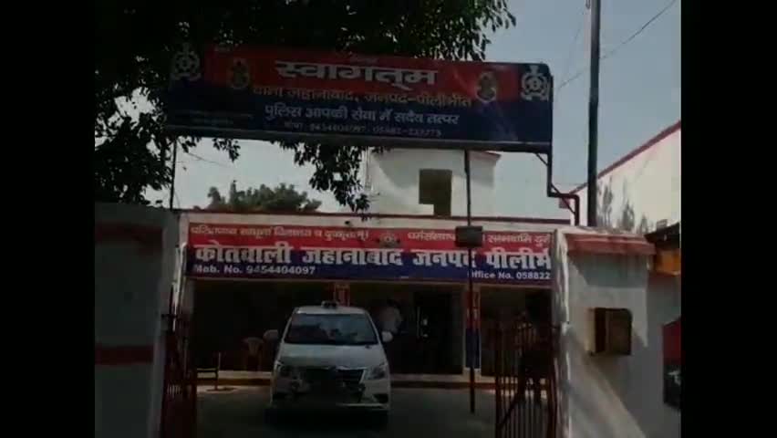 पीलीभीत: जहानाबाद में एक युवक ने युवती से बताया अपनी जान को खतरा, पुलिस को दी तहरीर #धमकी #तहरीर
