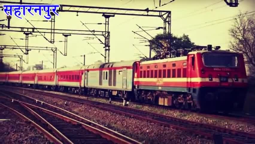 सहारनपुर: सहारनपुर से होकर गुजरेंगी होली के अवसर पर चलने वाली 5 स्पेशन ट्रेनें #स्पेशल_ट्रेन