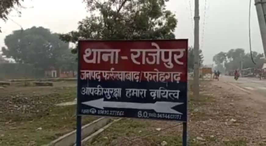 अमृतपुर: राजेपुर थाना क्षेत्र में अभद्रता का विरोध करने पर व्यक्ति ने महिला को पीटा, मामला दर्ज #अभद्रता #मारपीट