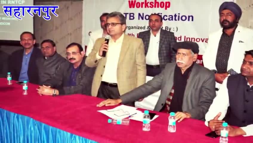 सहारनपुर: अंबाला रोड स्थित होटल सभागार में चिकित्सा विभाग ने निजी चिकित्सकों से TB को वर्ष 2025 तक खत्म करने की अपील की #टीबी #ima