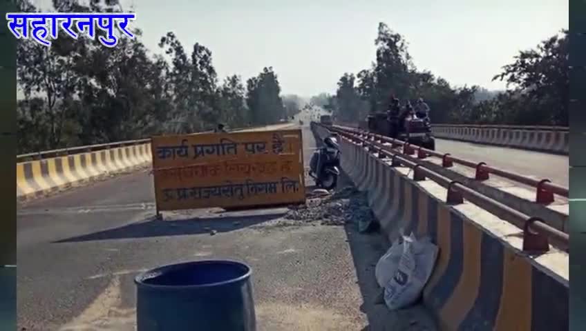 सहारनपुर: कमिश्नर संजय कुमार ने रुड़की-अंबाला हाईवे बाईपास निर्माण कार्य को जल्द पूरा करने के दिए निर्देश #कमिश्नर #निर्माण_कार्य