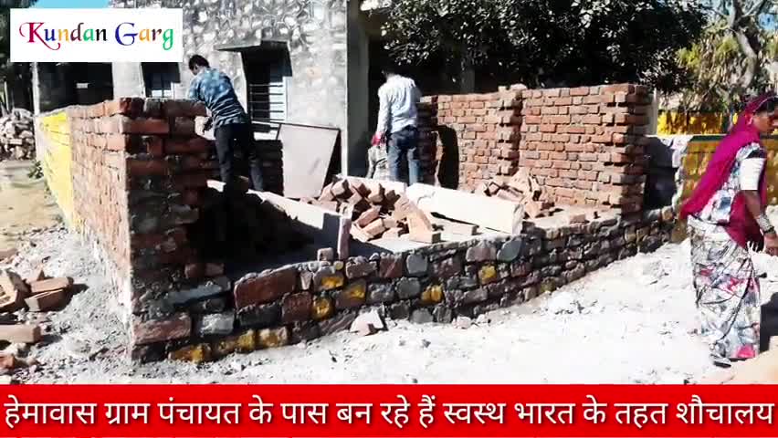 पाली: ﻿स्वस्थ भारत के तहत हेमावास ग्राम पंचायत के समीप हो रहा है शौचालय निर्माण #शौचालय_निर्माण